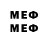 Меф VHQ Vinermail