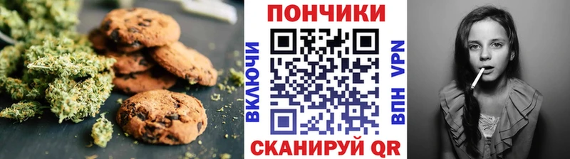 Печенье с ТГК конопля  Мурманск 