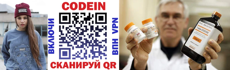 купить наркотики цена  Мурманск  Codein напиток Lean (лин) 