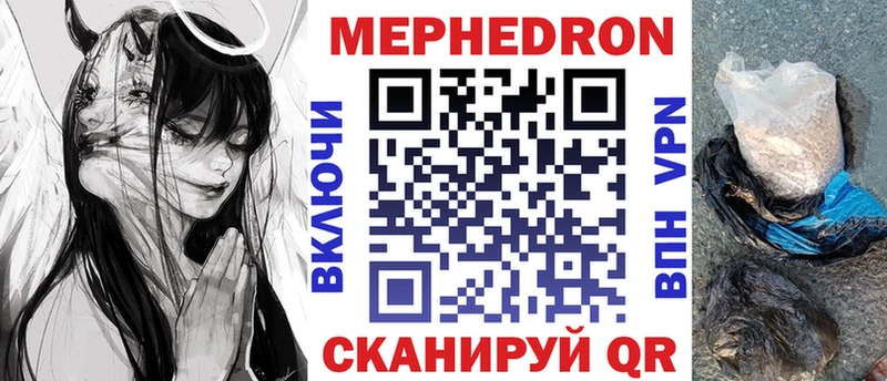 МЯУ-МЯУ mephedrone как найти наркотики Мурманск
