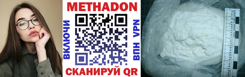 МЕТАДОН белоснежный  Мурманск 