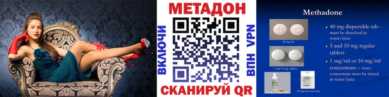 МЕТАДОН VHQ Мурманск