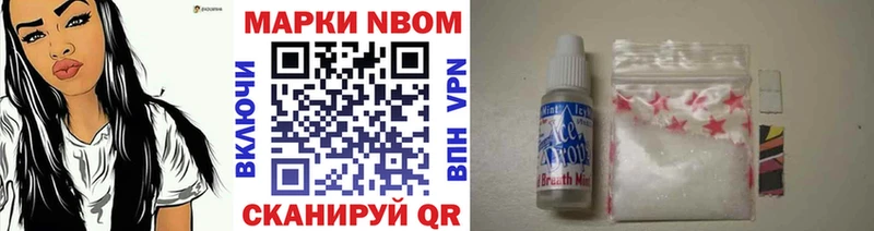 Марки N-bome 1,5мг  Мурманск 